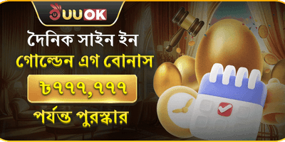 গোল্ডেন এগ ফ্রি স্পিন promotion banner