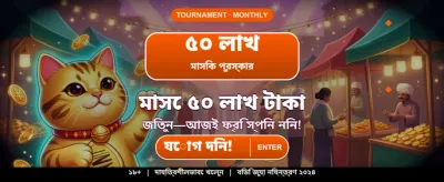 aa99bet অ্যাপে বড় জয় পান banner