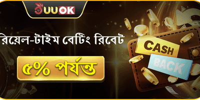 দৈনিক VIP ক্যাশব্যাক promotion banner