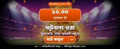 সেরা গেমিং অভিজ্ঞতার জন্য খেলুন banner